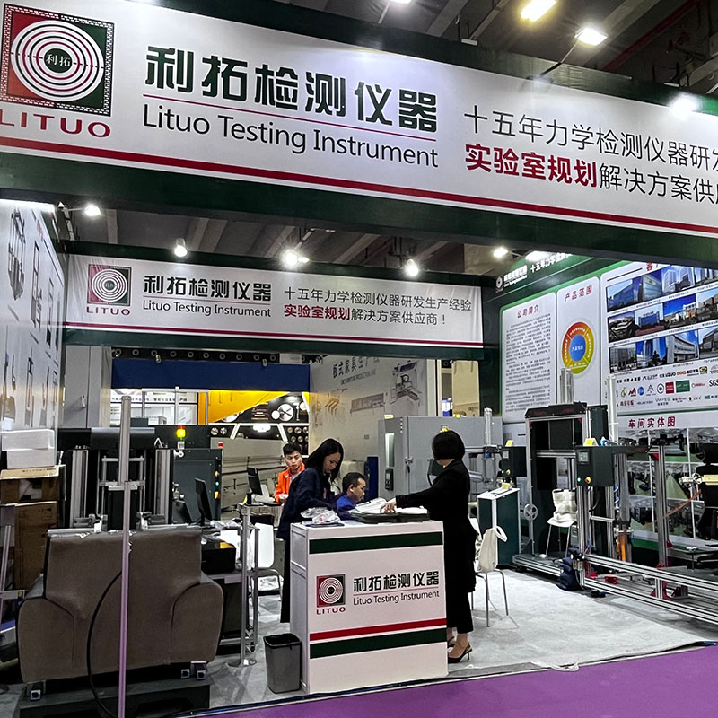 أدوات اختبار Lituo في معرض الأثاث الصيني 51 (Guangzhou)